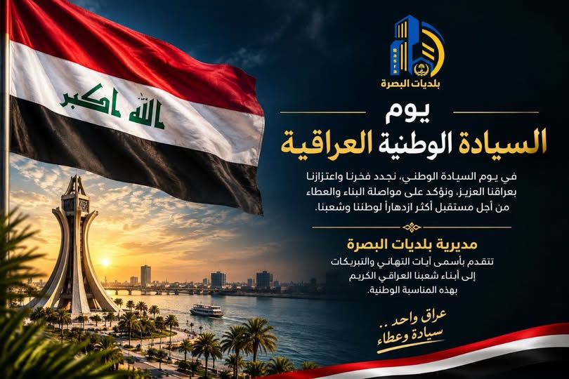 Read more about the article تهنئة